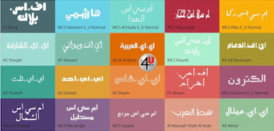 2900 خط عربي جاهز للتحميل Arabic Fonts لا غنى عنها للمصممين