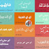 2900 خط عربي جاهز للتحميل Arabic Fonts لا غنى عنها للمصممين 2900 خط عربي جاهز للتحميل Arabic Fonts لا غنى عنها للمصممين