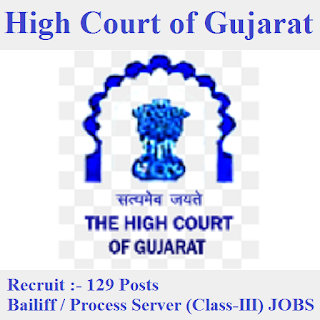 Gujarat HC Admit Card 2017 | 129 Posts | Bailiff/Process Server Jobs | Sarkari Naukri High Court of Gujarat, Gujarat HC, Judiciary, Gujarat HC Admit Card, Admit Card, gujarat hc logo