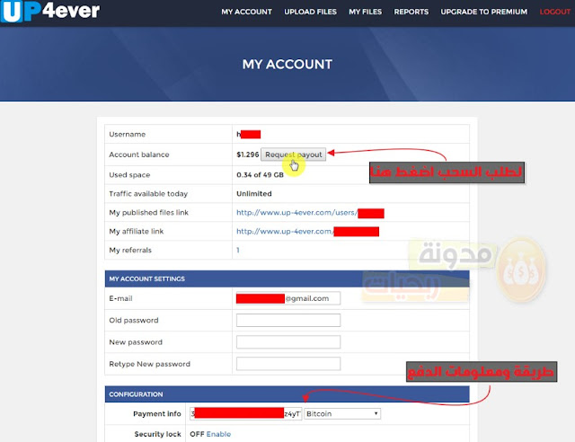 شرح موقع UP-4EVER للربح من رفع الملفات والتحميلات + اثباث الدفع (شرح كامل) Request%2Bpayment%2Bup-4ever