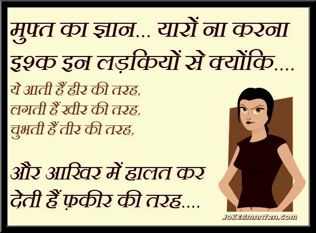 funny girlfriend quotes in hindi funny girlfriend quotes in hindi
