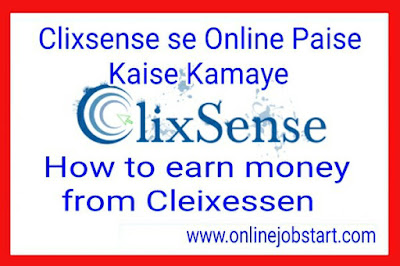 www.onlinejobstart.com Clixsense se online Paise kaise kamaye