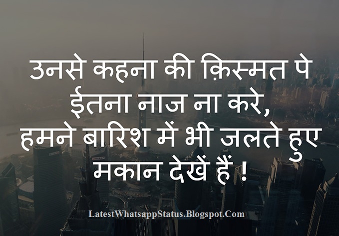 Image Result For Funny Statuses For Facebook In Hindi Image Result For Funny Statuses For Facebook In Hindi
