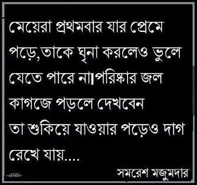 Bangla Sad Quotes Bangla Sad Quotes