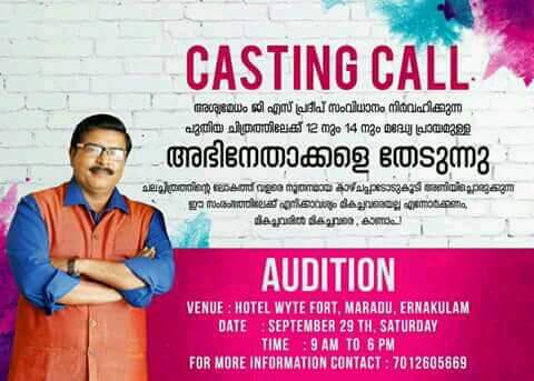 OPEN AUDITION CALL FOR MOVIE DIRECTED BY ASWAMEDHAM G.S.PRADEEP