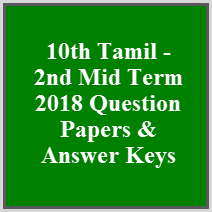10th Tamil - 2nd Mid Term 2018 Question Papers & Answer Keys