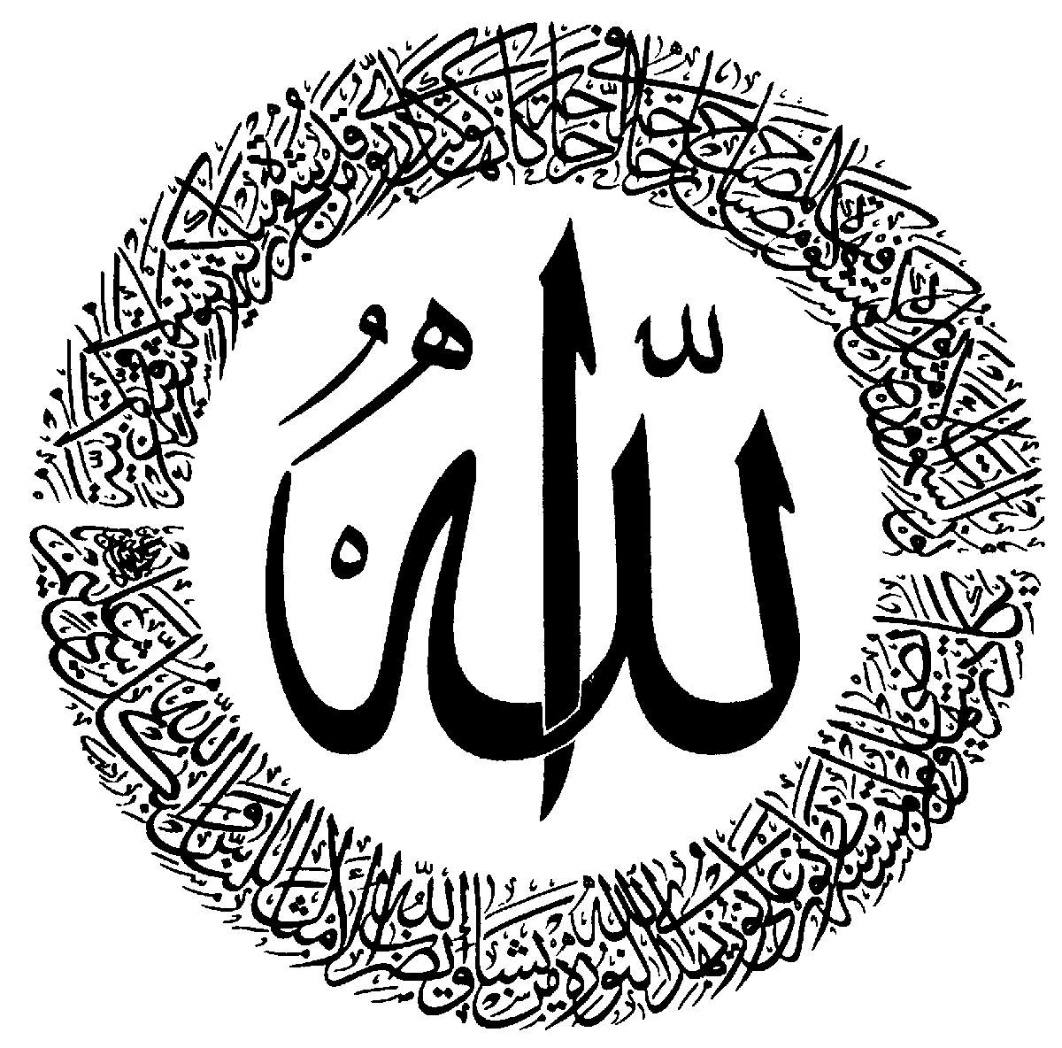 Tulisan Kaligrafi Allah Subhanahu Wa Taala Contoh Kaligrafi