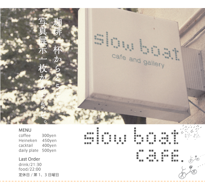 slow boat