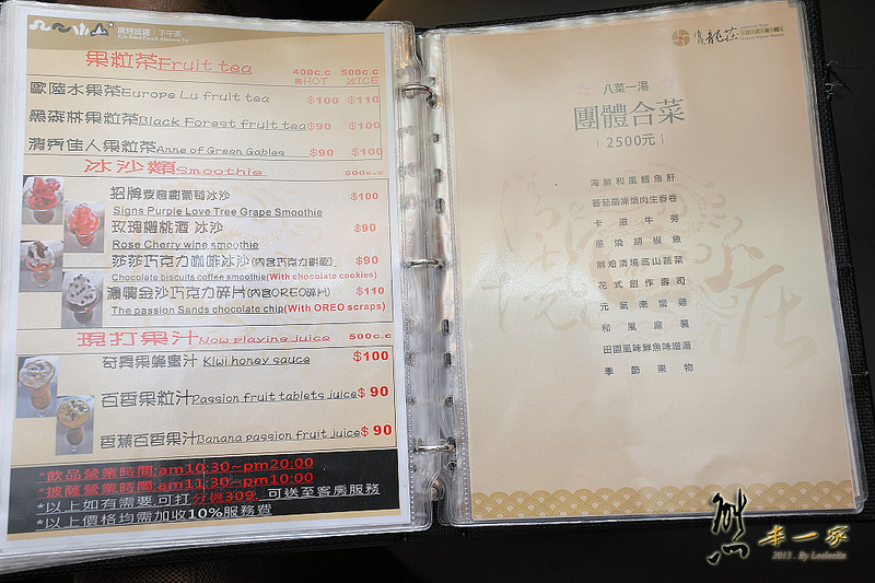 清境龍莊日式會館|家庭親子房型