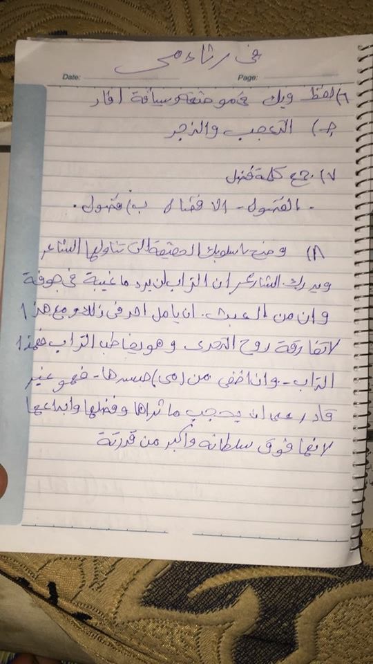 نموذج إجابة إمتحان اللغة العربية للصف الثالث الثانوي ثانوية عامة