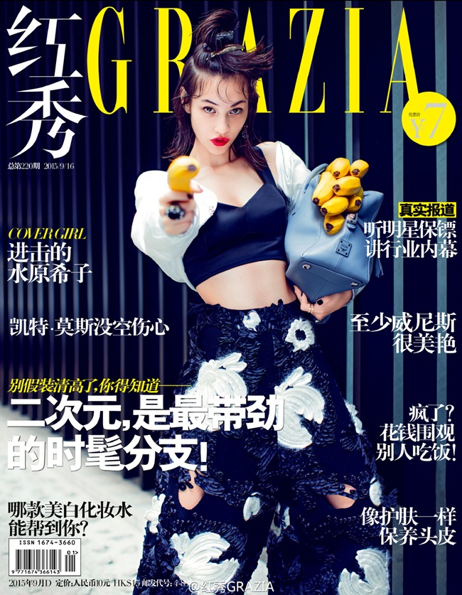 Grazia China September 2015, Mizuhara Kiko 水原希子 by Chen Man 陳漫 Céline 2015 AW Wide-Leg Trousers With Broken Floral Appliqués Editorials