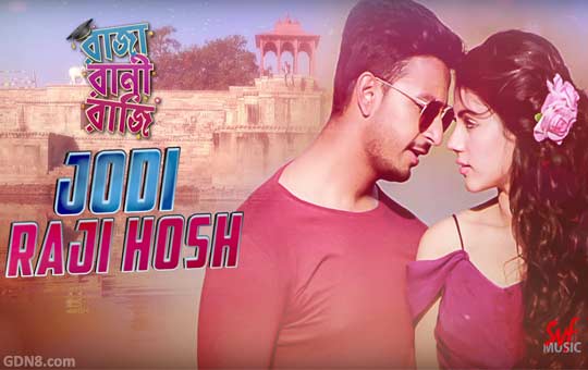 JODI RAJI HOSH LYRICS (যদি রাজি হোস) - Raja Rani Raji - Bonny, Rittika