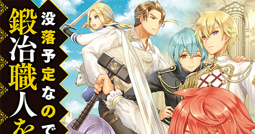 NLSpace: Botsuraku Youtei Nanode, Kajishokunin wo Mezasu (WN)