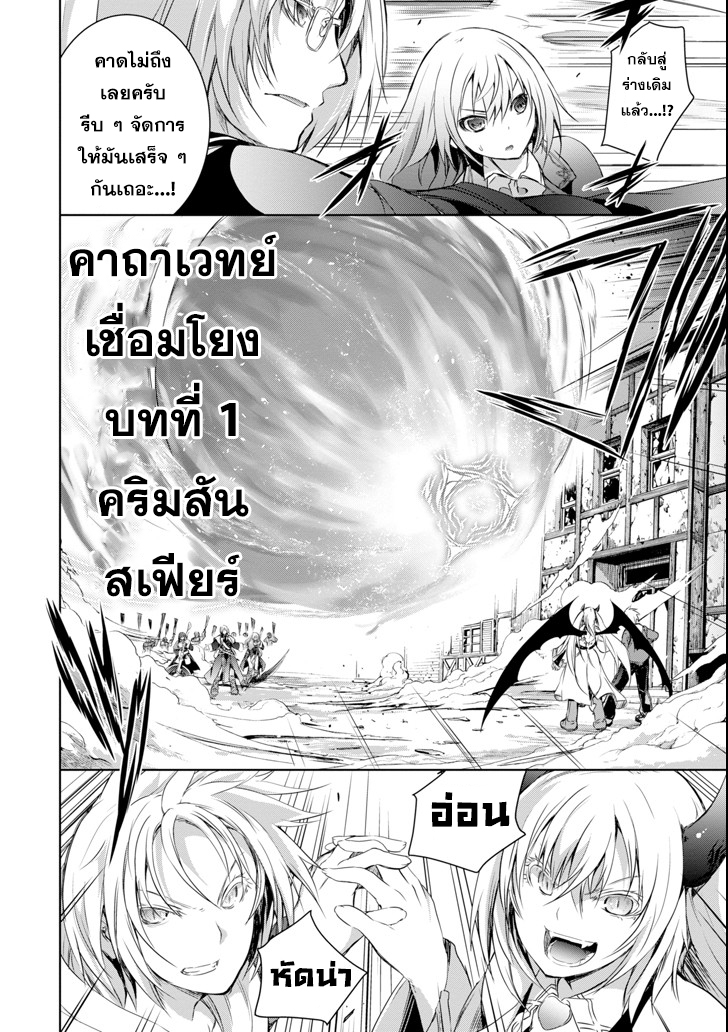 Maou to ore no hangyakuki - หน้า 68