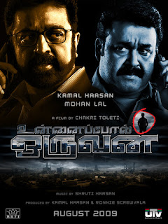 Unnaipol Oruvan (2009) Unnaipol Oruvan (2009)