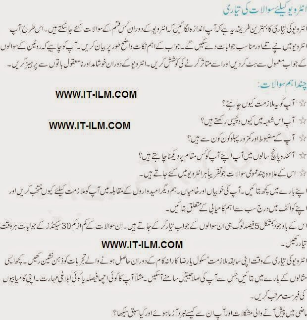 it ilm com news entertainment tips health tips islamic police interview tips