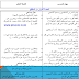 جذاذة درس التنفس للمستوى الأول وفق نهج التقصي جذاذة درس التنفس للمستوى الأول وفق نهج التقصي