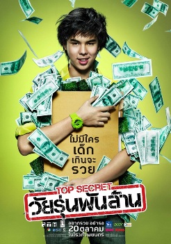 download film pengusaha rumput laut thailand download film pengusaha rumput laut thailand