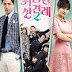 Enemies In-Law (2015)