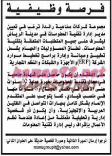 وظائف خالية من جريدة عكاظ السعودية الاحد 16-08-2015 %25D8%25B9%25D9%2583%25D8%25A7%25D8%25B8%2B4