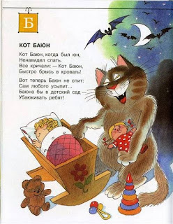 Блог Кота Васьки Кот-баюн