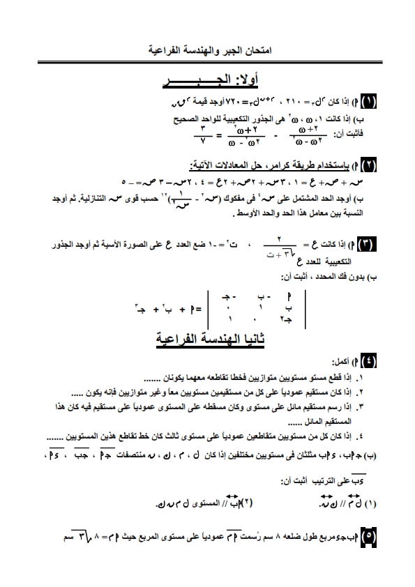 %25D8%25A7%25D9%2585%25D8%25AA%25D8%25AD%25D8%25A7%25D9%2586%25D8%25A7%25D8%25AA%2B%25D8%25A7%25D9%2584%25D9%2585%25D8%25B1%25D8%25A7%25D8%25AC%25D8%25B9%25D8%25A9%2B%25D8%25A7%25D9%2584%25D9%2586%25D9%2587%25D8%25A7%25D8%25A6%25D9%258A%25D8%25A9%2B%25D9%2584%25D8%25AC%25D8%25B1%25D9%258A%25D8%25AF%25D8%25A9%2B%25D8%25A7%25D9%2584%25D8%25B4%25D8%25B1%25D9%2588%25D9%2582%2B%25D9%2581%25D9%2589%2B%25D8%25A7%25D9%2584%25D8%25AC%25D8%25A8%25D8%25B1%2B%25D9%2588%25D8%25A7%25D9%2584%25D9%2587%25D9%2586%25D8%25AF%25D8%25B3%25D8%25A9%2B%25D8%25A7%25D9%2584%25D9%2581%25D8%25B1%25D8%25A7%25D8%25BA%25D9%258A%25D8%25A9_003