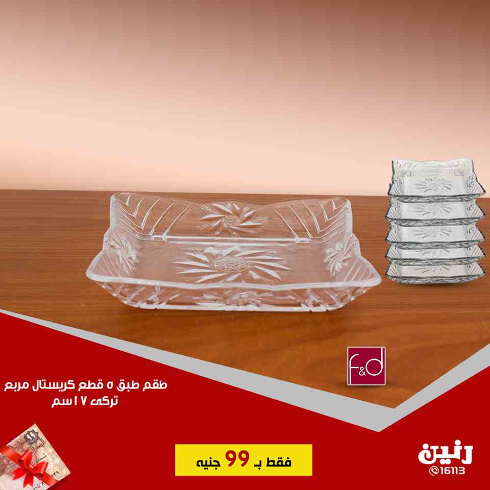 عروض رنين الثلاثاء 29 يناير 2019 مهرجان ال 99 جنيه