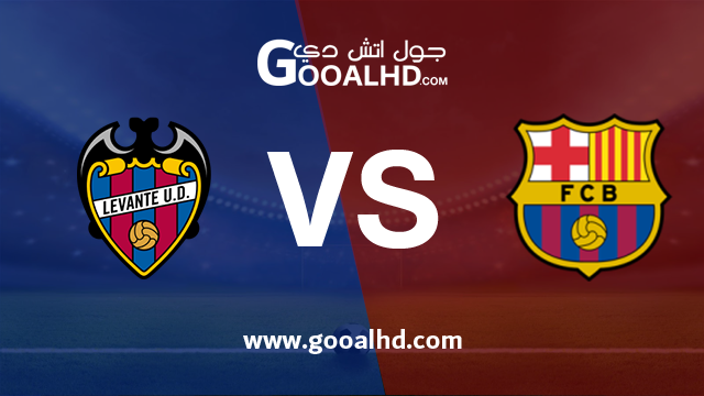 برشلونة وليفانتي بث مباشر