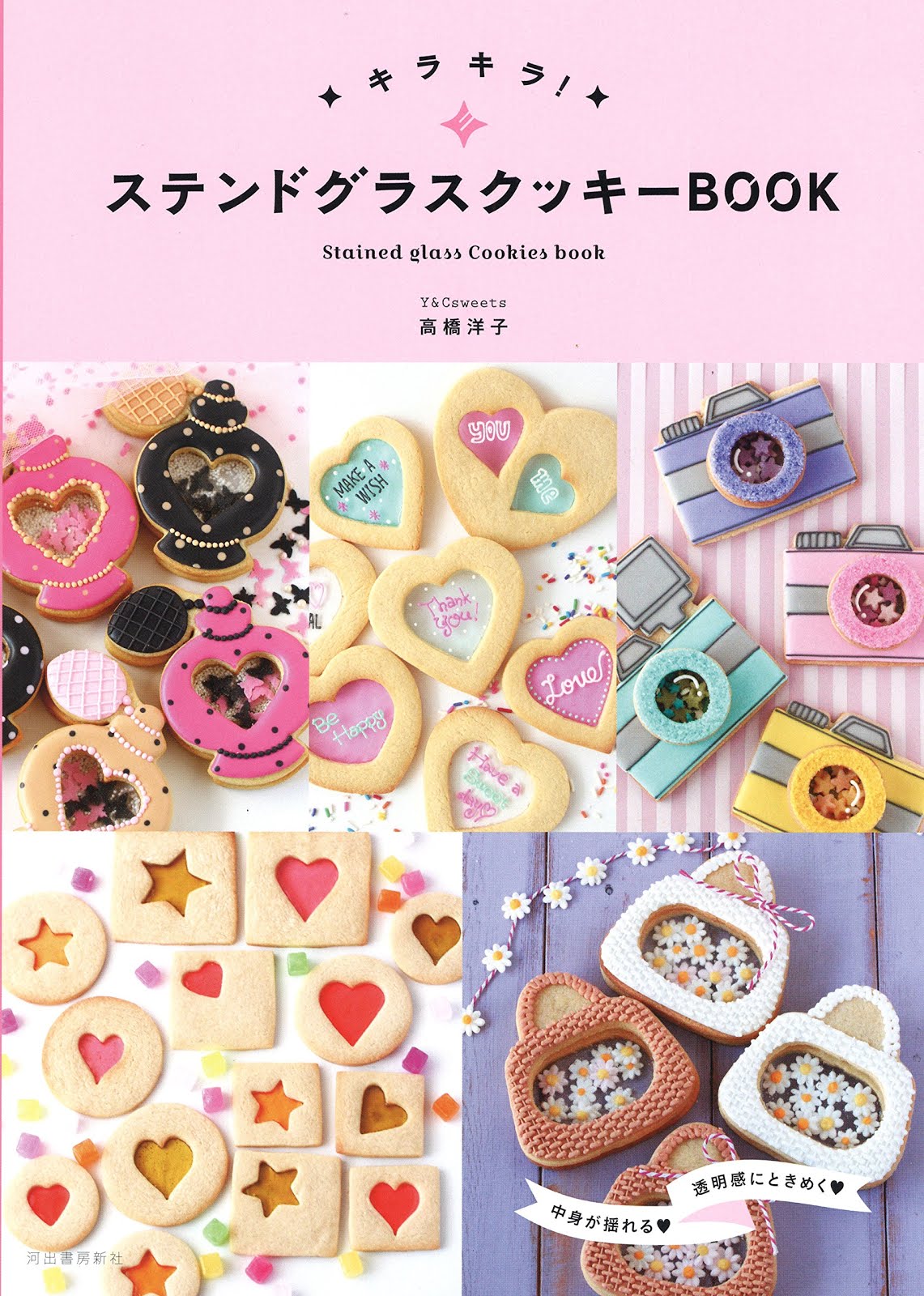 Stained glass cookies Book
