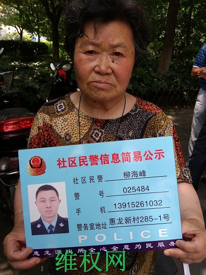 中国民主党迫害观察员：无锡访民汪荷娣第七次被关精神病医院 遭到殴打、灌药、虐待（图）