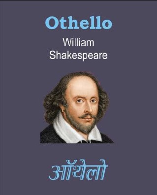 othello by william shakespeare in hindi othello by william shakespeare in hindi