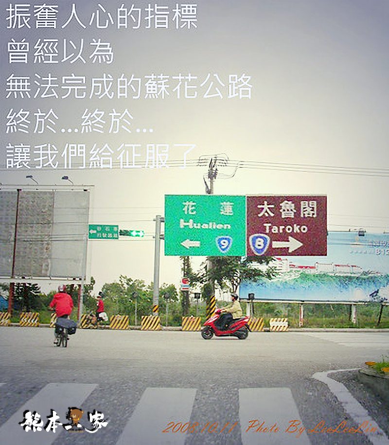 台灣單車環島-感謝花蓮市中華路這家捷安特超級細心
