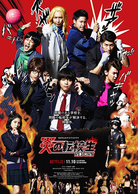 https://www.yogmovie.com/2018/05/blazing-transfer-student-reborn-hono-no.html