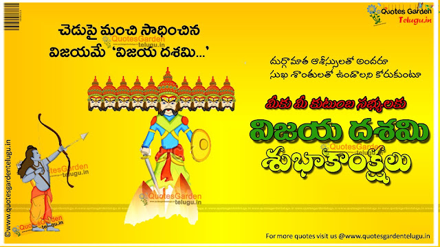 Best-Dussehra-Quotes-Wallpapers-greetings-wishes-messages-sms Best Dussehra Quotes Wallpapers greetings wishes messages sms