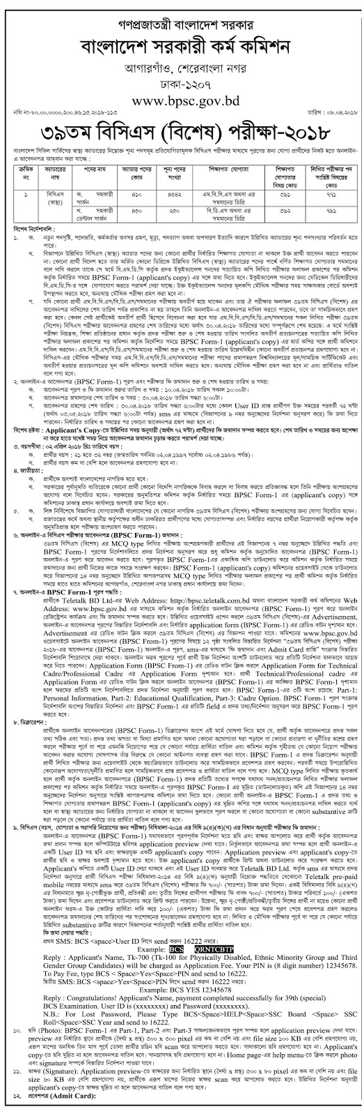 39 BCS Circular 2018 39 BCS Circular 2018