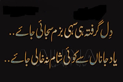 Urdu Poetry Urdu 2 Lines Poetry | Urdu Poetry World,Urdu Poetry,Sad Poetry,Urdu Sad Poetry,Romantic poetry,Urdu Love Poetry,Poetry In Urdu,2 Lines Poetry,Iqbal Poetry,Famous Poetry,2 line Urdu poetry,  Urdu Poetry,Poetry In Urdu,Urdu Poetry Images,Urdu Poetry sms,urdu poetry love,urdu poetry sad,urdu poetry download