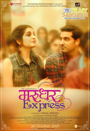 Marudhar Express (2019) Movie Poster Marudhar Express (2019) Movie Poster