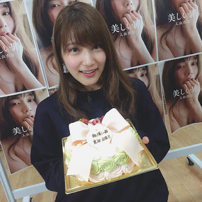 入山杏奈 写真集の重版決定に涙の大喜び 指原やこじはるも絶賛 L Reigのblog