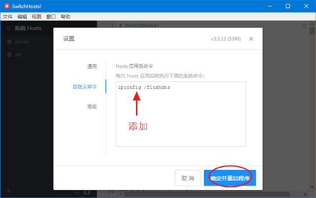 switchhosts chrome switchhosts chrome