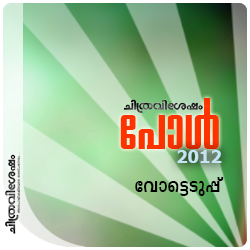 Chithravishesham Poll 2012: Polling