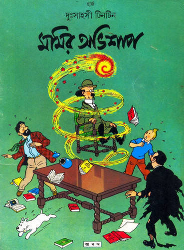 Jo Zette And Jocko The Secret Ray Ebook Download