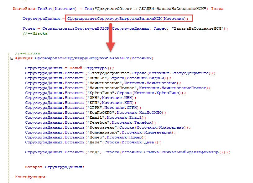 Заметки программиста 1с: JSON (Передача данных )