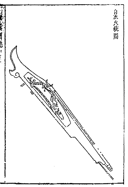 Ming Chinese Flintlock Musket