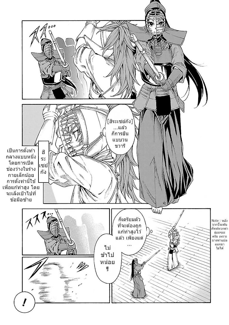 Kenki, Saku - หน้า 17