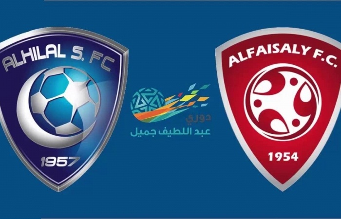 نتيجة مباراة الهلال والفيصلى اليوم وثنائية نظيفه لصالح الهلال فى اطار منافسات الجولة الـ18 الدورى السعودى نتيجة مباراة الهلال والفيصلى اليوم وثنائية نظيفه لصالح الهلال فى اطار منافسات الجولة الـ18 الدورى السعودى
