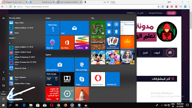 تسريع ويندوز 10 بدون برامج عن طريق إعادة تشغيل الحاسوب