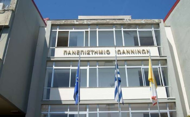 Γιάννενα: Ερευνητικό Πρόγραμμα Οfidia-2- Ενδιάμεση συνάντηση αύριο στο Πανεπιστήμιο