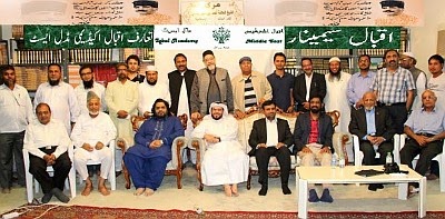 Urdu-Iqbal-Seminar-Qatar
