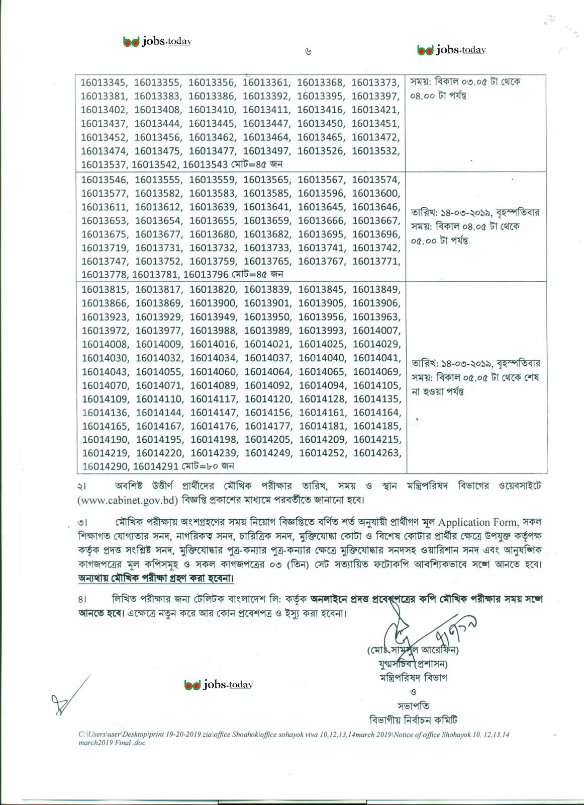 Cabinet Division Viva Date Job Circular 2019 Www Cabinet Gov Bd