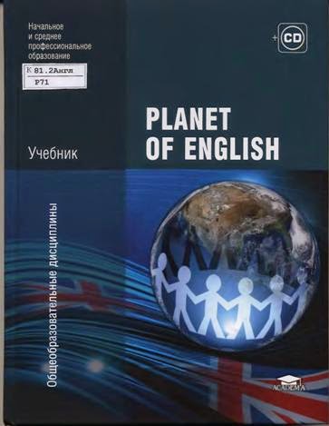 Learning English Together: Английский Язык В ГБПОУ МО "Раменский.